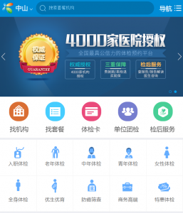 康康体检网