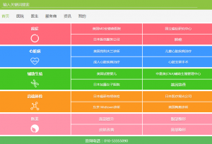 爱悦健康