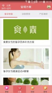 尚怡优孕