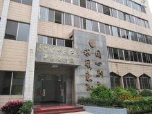 药材公司中药饮片厂