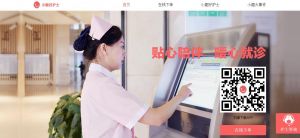 小趣好护士 小趣好护士