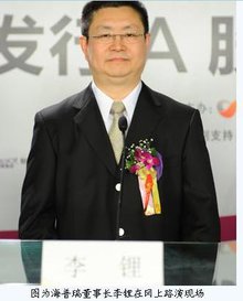 海普瑞药业