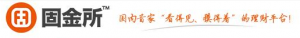 固金所 固金所