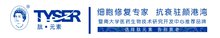 原肽生物科技