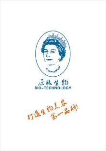 原肽生物科技