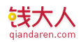 钱大人