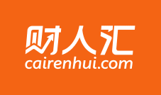 财人汇