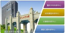 医科大学《家庭医生》整形美容医院