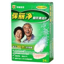 中美史克制药
