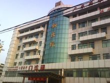 造船厂医院