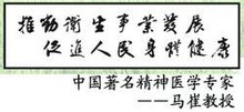 医学百事通