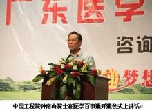 医学百事通