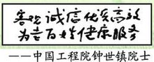 医学百事通