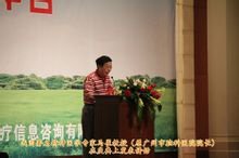 医学百事通