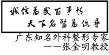 医学百事通
