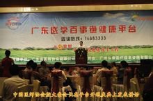 医学百事通