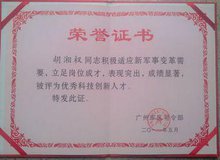 胡湘权