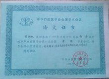 胡湘权