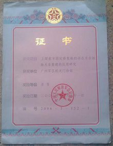 胡湘权
