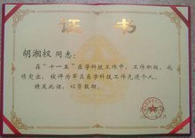 胡湘权