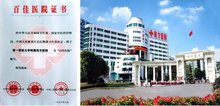 南方医科大学xxx临床医学院