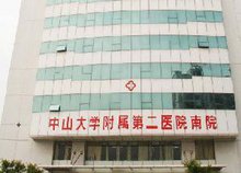 大学附属第二医院南院