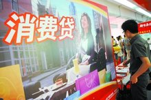 北银消费金融公司