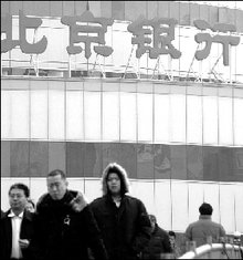北银消费金融公司
