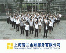 普兰金融服务