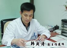 韩用涛