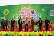长安宝宝大赛