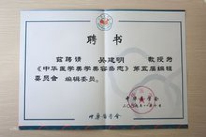 吴建明