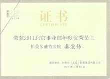 秦宏伟