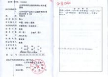 环球中医医院