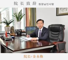 延边第二人民医院