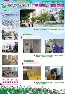 辰溪县人民医院