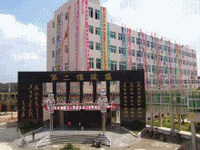 祁阳县人民医院