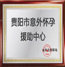 黔灵医院