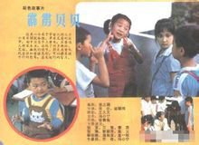 霹雳贝贝