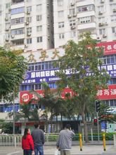 众孚大厦