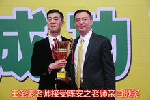 王圣豪