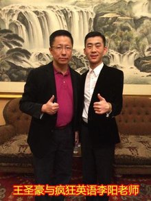 王圣豪