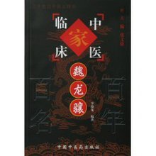 魏龙骧