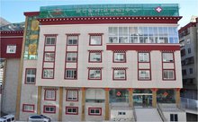 甘孜藏族自治州人民医院