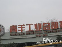 青羊工业总部