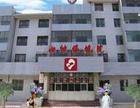 大竹县妇幼保健院