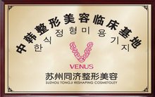 同济医院整形美容中心