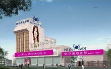 美南华整形美容医院
