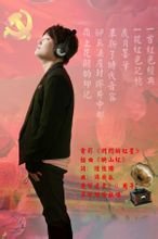 梁帅