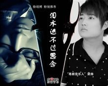 梁帅